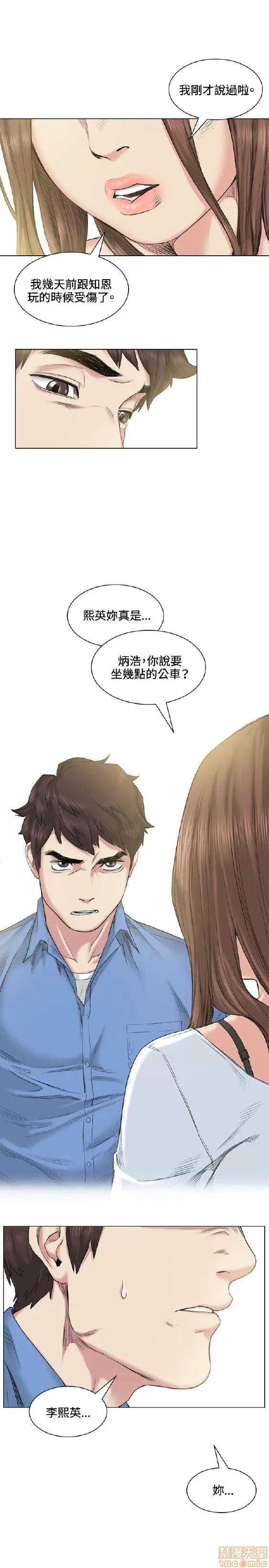 初恋的秘密 偶然 31-40 第161页