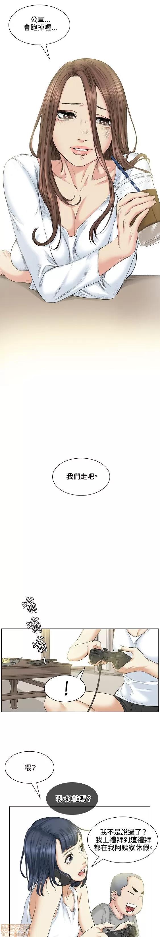 初恋的秘密 偶然 31-40 第162页