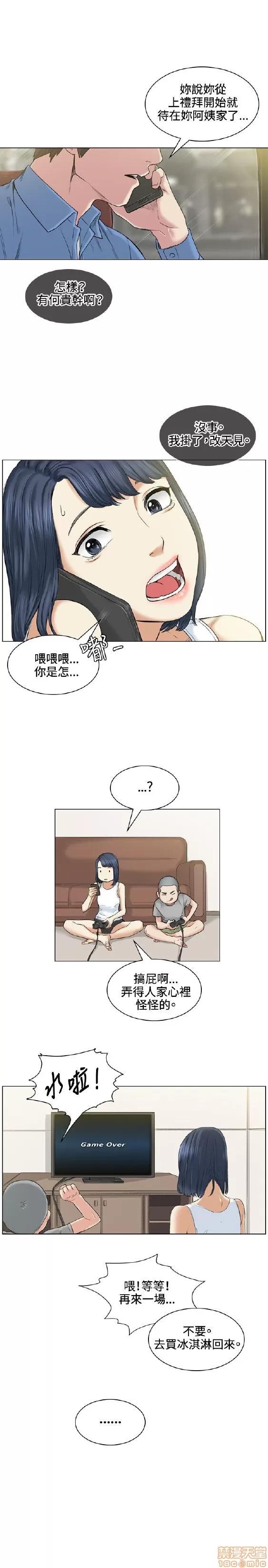 初恋的秘密 偶然 31-40 第164页