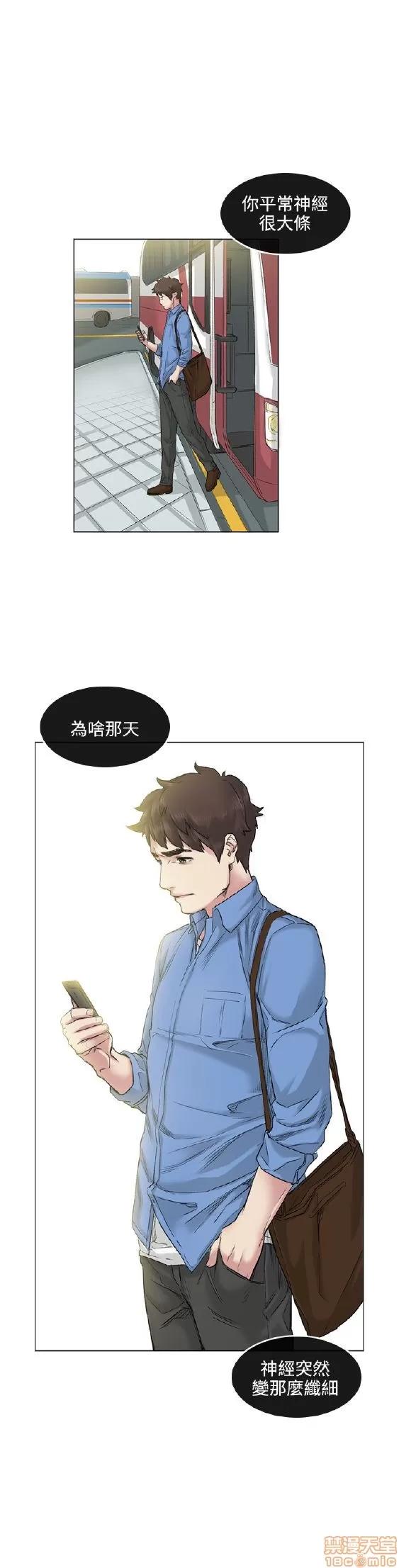 初恋的秘密 偶然 31-40 第165页