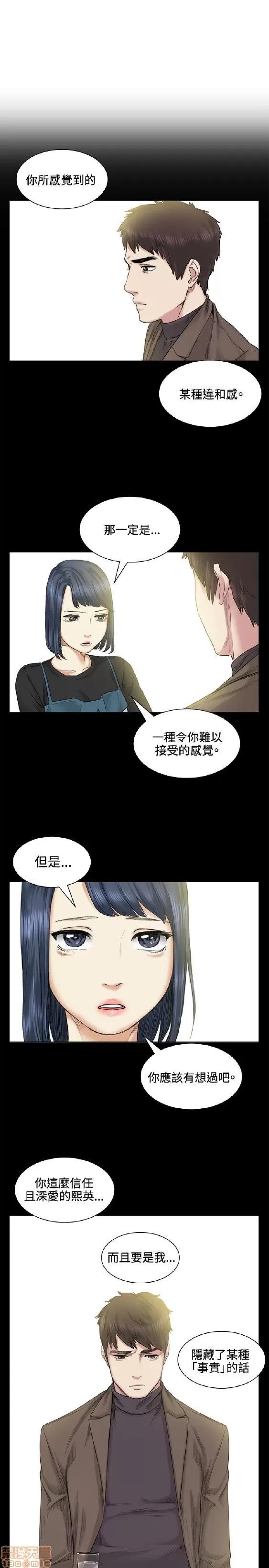 初恋的秘密 偶然 31-40 第166页