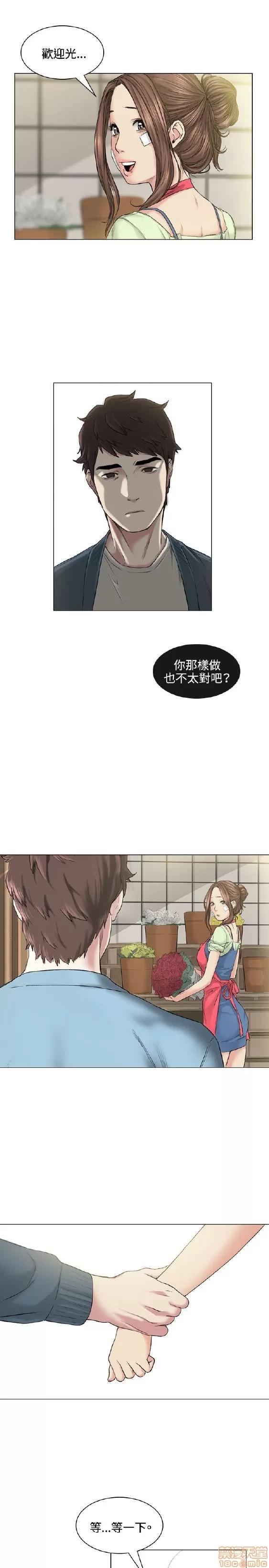 初恋的秘密 偶然 31-40 第169页