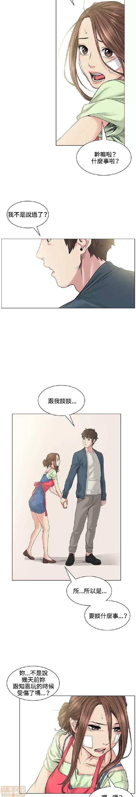 初恋的秘密 偶然 31-40 第170页