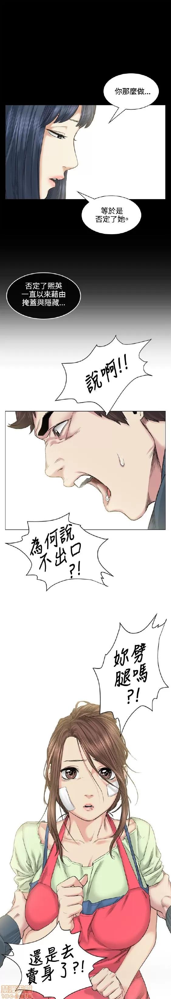 初恋的秘密 偶然 31-40 第174页