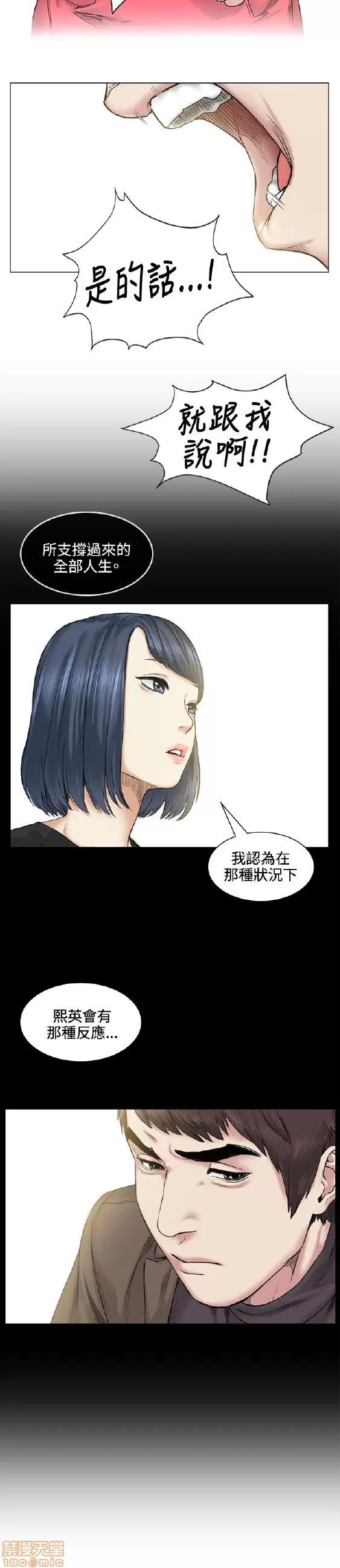 初恋的秘密 偶然 31-40 第175页