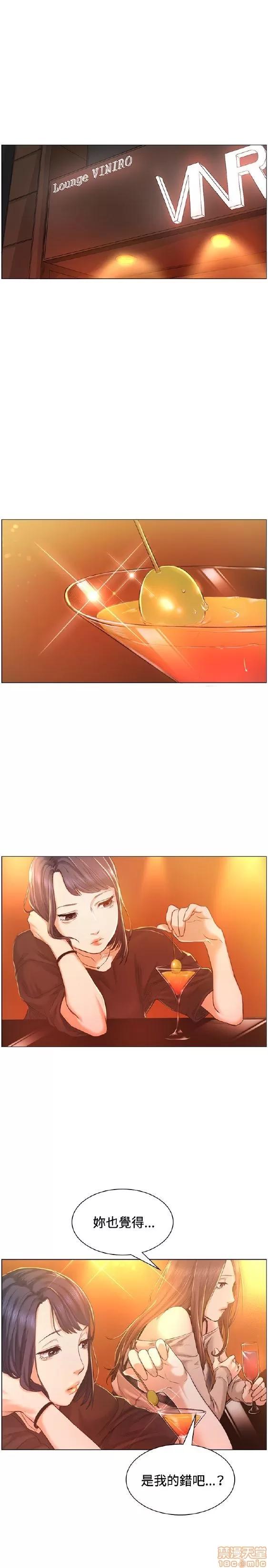 初恋的秘密 偶然 31-40 第177页