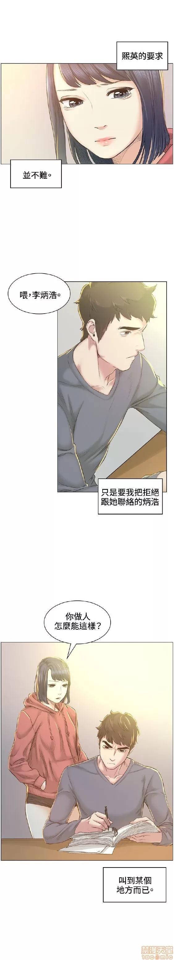 初恋的秘密 偶然 31-40 第185页