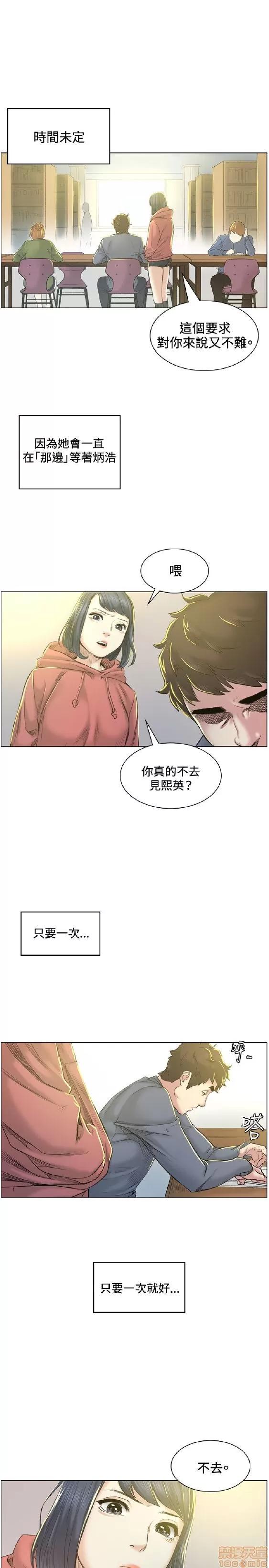 初恋的秘密 偶然 31-40 第186页