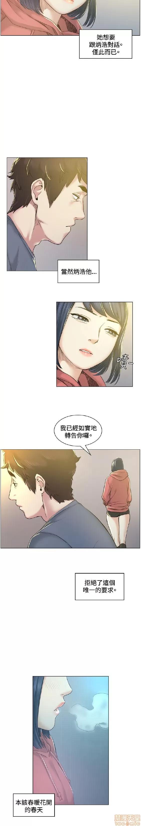 初恋的秘密 偶然 31-40 第187页
