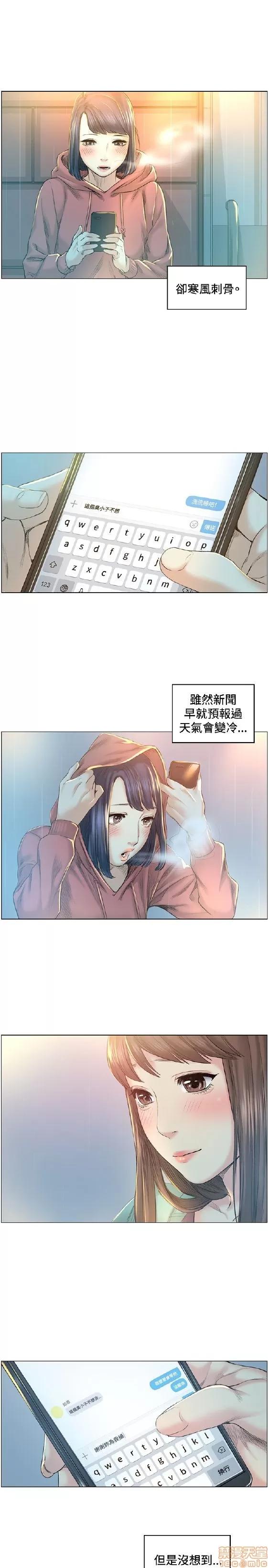 初恋的秘密 偶然 31-40 第188页