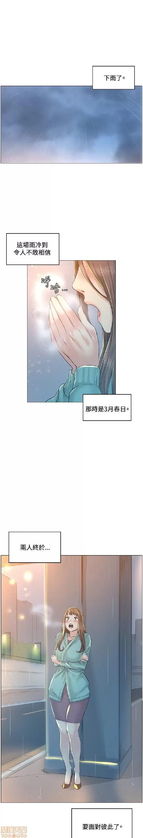 初恋的秘密 偶然 31-40 第192页