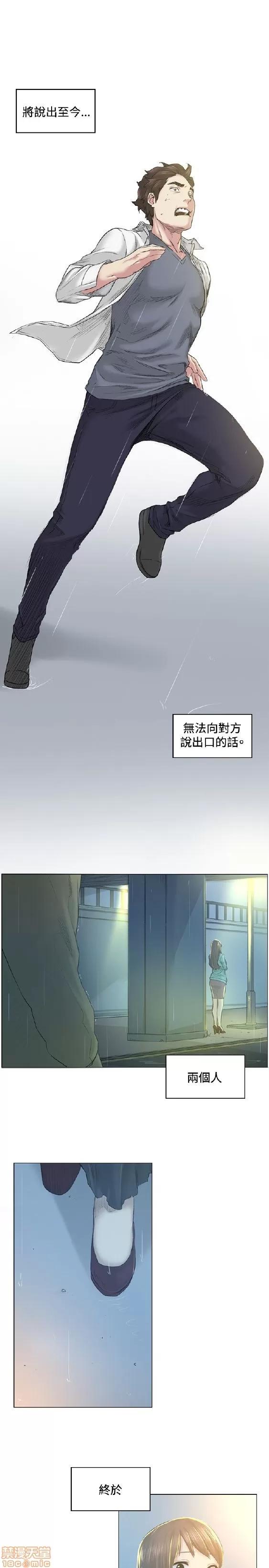 初恋的秘密 偶然 31-40 第194页