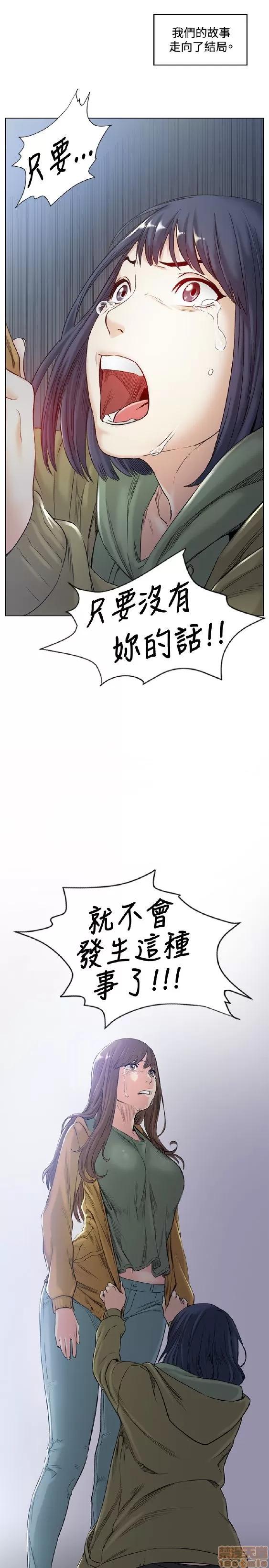 初恋的秘密 偶然 41-50 第4页