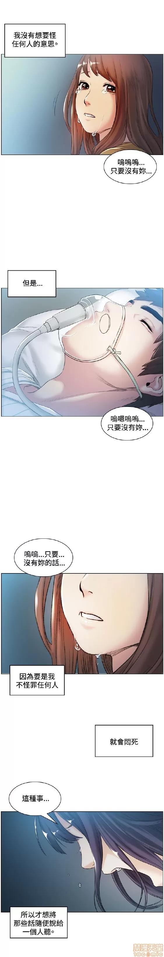 初恋的秘密 偶然 41-50 第6页