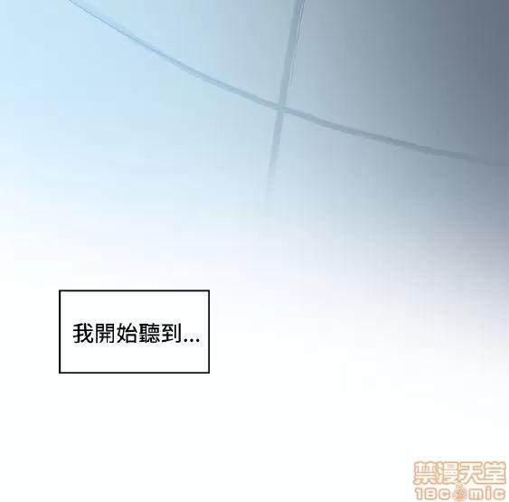 初恋的秘密 偶然 41-50 第8页