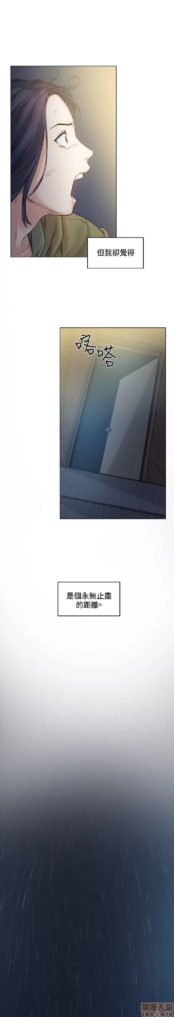 初恋的秘密 偶然 41-50 第14页