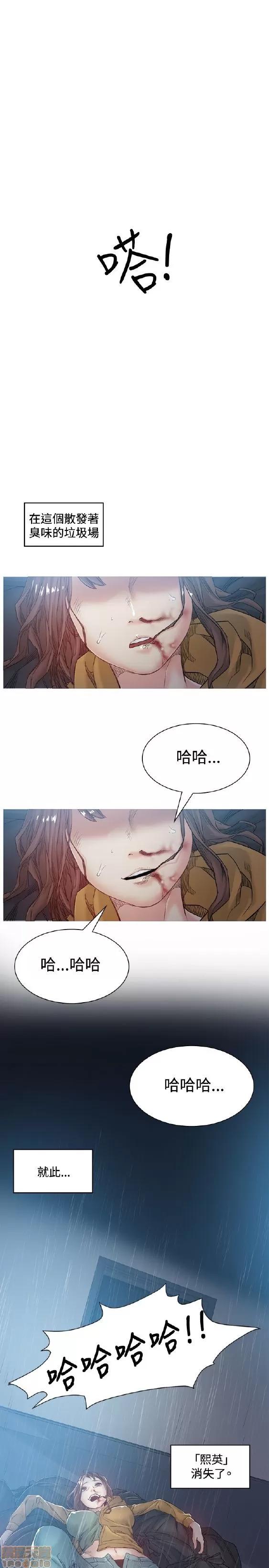 初恋的秘密 偶然 41-50 第26页