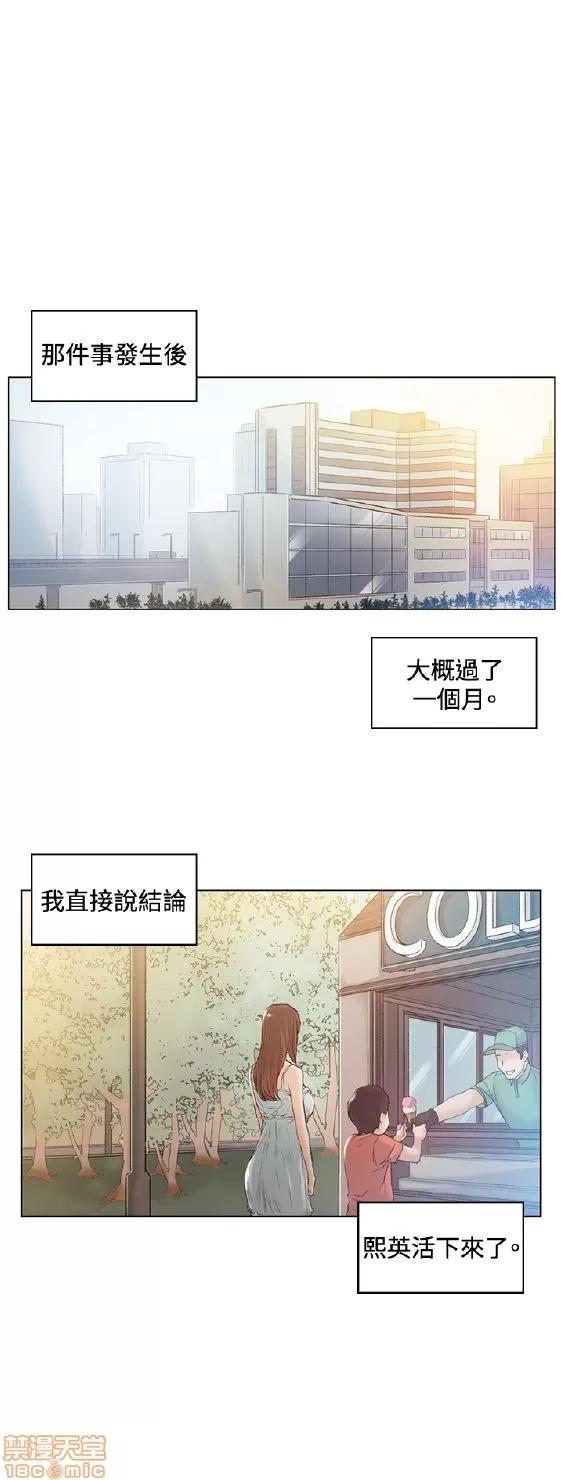 初恋的秘密 偶然 41-50 第28页