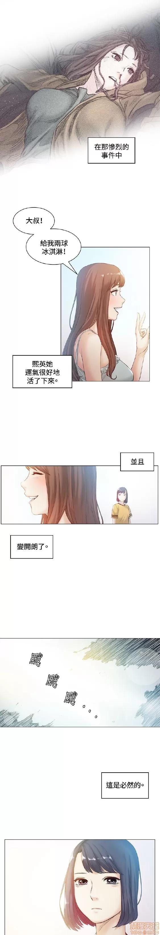 初恋的秘密 偶然 41-50 第29页