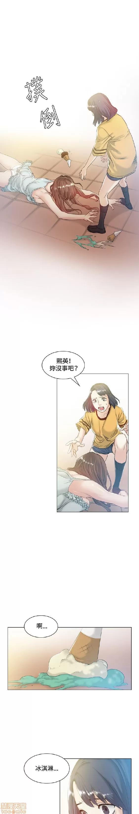 初恋的秘密 偶然 41-50 第31页
