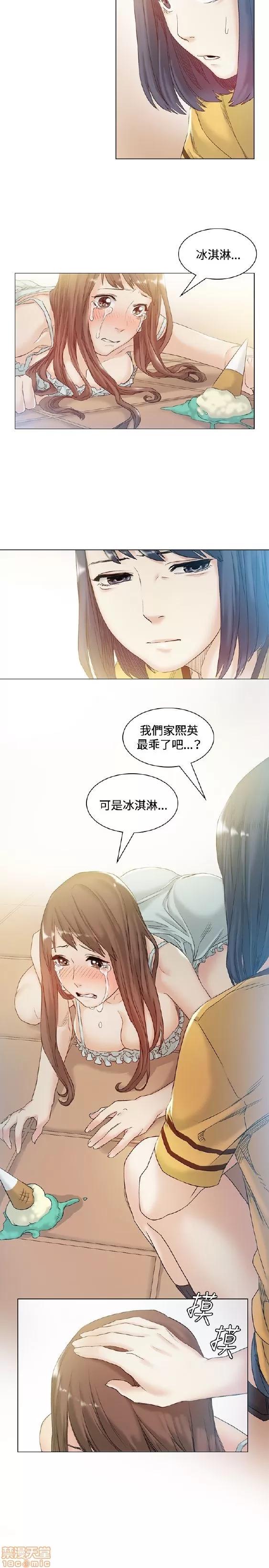 初恋的秘密 偶然 41-50 第32页
