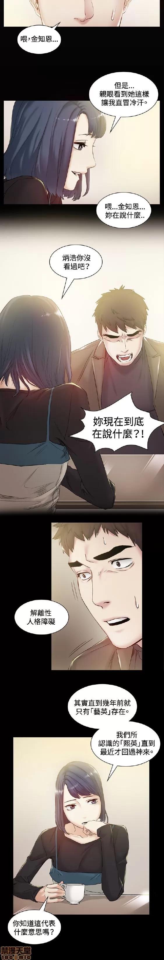 初恋的秘密 偶然 41-50 第34页