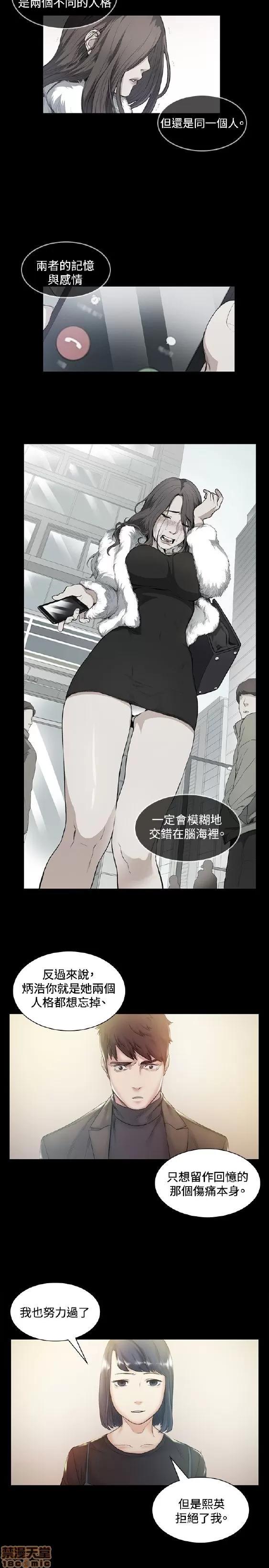 初恋的秘密 偶然 41-50 第36页
