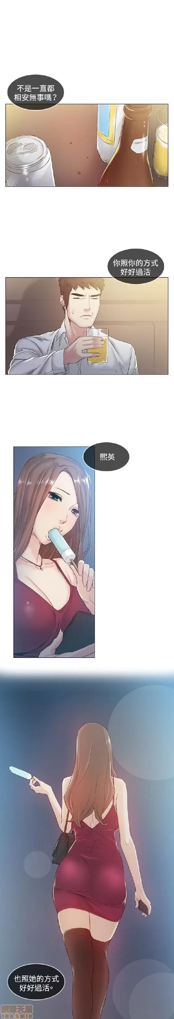 初恋的秘密 偶然 41-50 第37页
