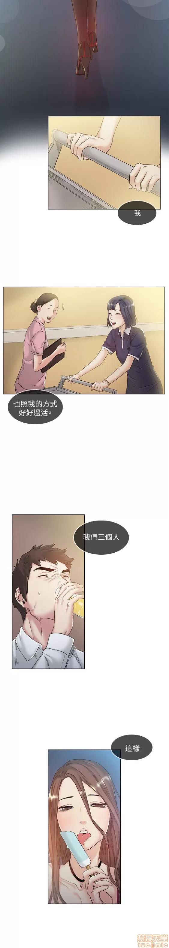初恋的秘密 偶然 41-50 第38页
