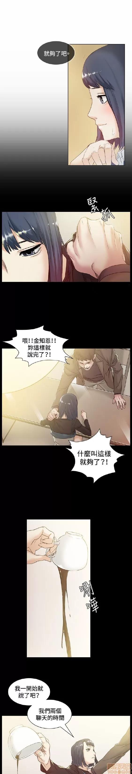 初恋的秘密 偶然 41-50 第39页