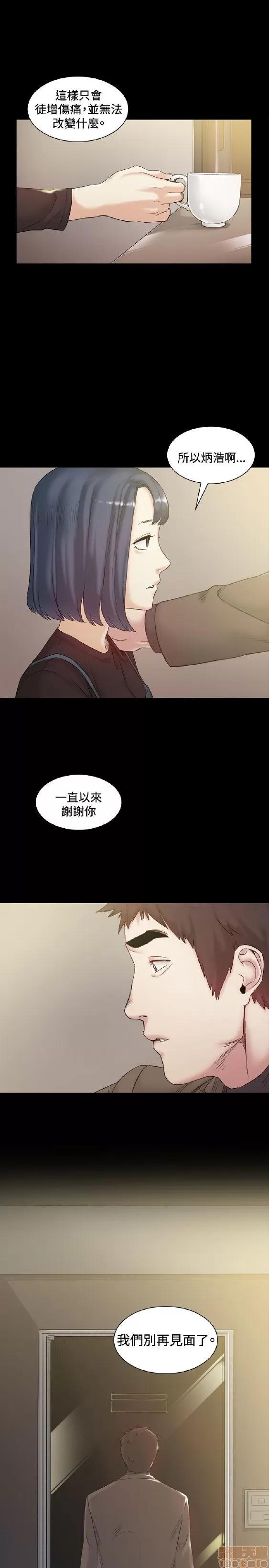 初恋的秘密 偶然 41-50 第41页