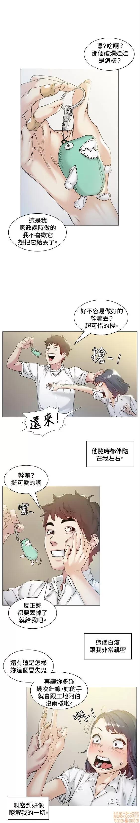 初恋的秘密 偶然 41-50 第44页