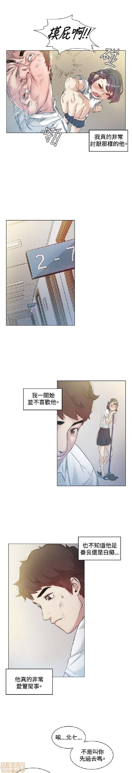 初恋的秘密 偶然 41-50 第45页