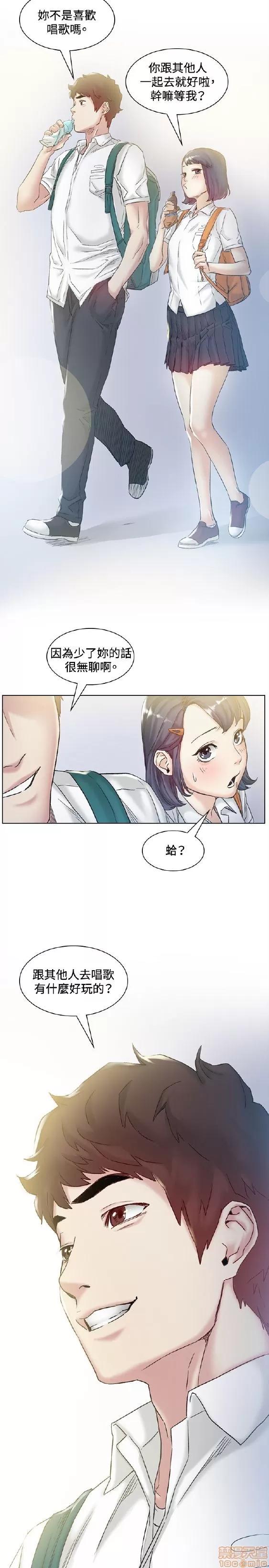 初恋的秘密 偶然 41-50 第46页