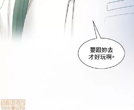 初恋的秘密 偶然 41-50 第47页