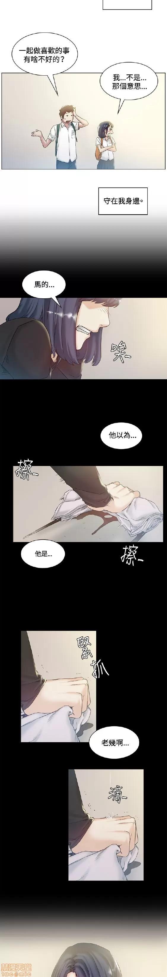 初恋的秘密 偶然 41-50 第49页