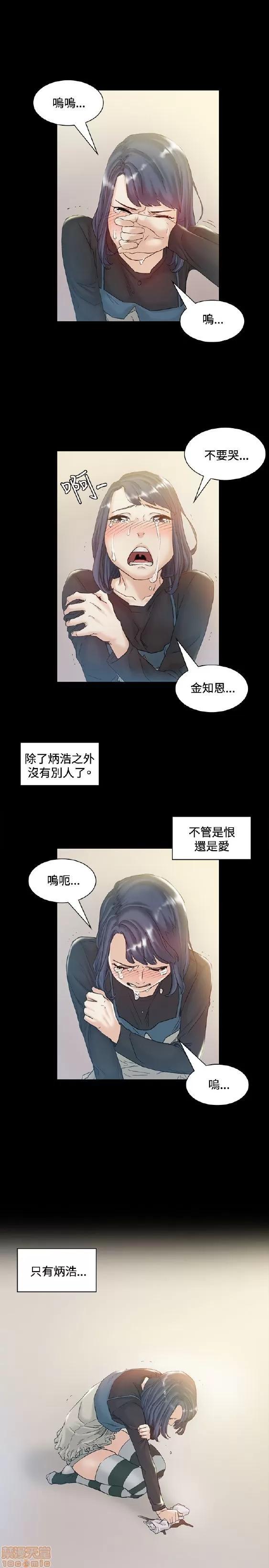 初恋的秘密 偶然 41-50 第51页