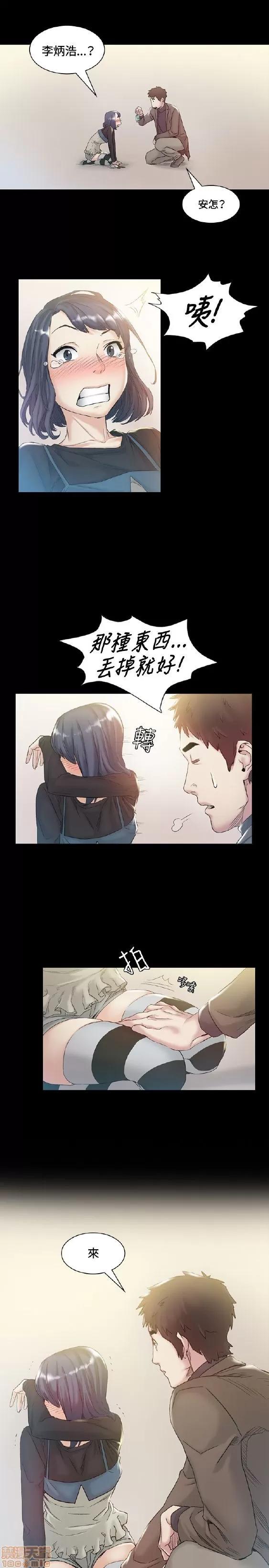 初恋的秘密 偶然 41-50 第53页