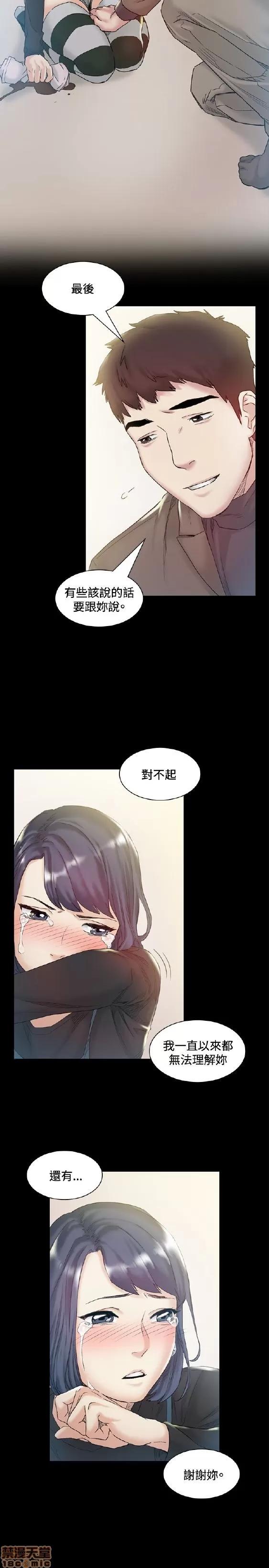 初恋的秘密 偶然 41-50 第54页