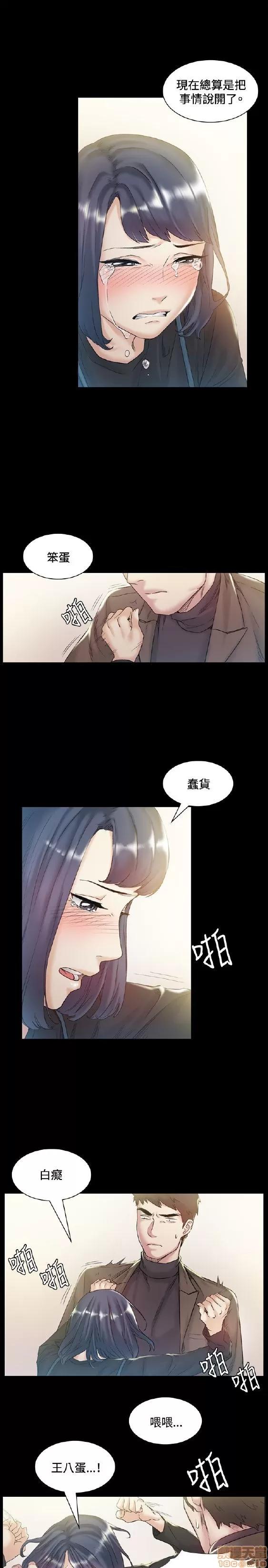 初恋的秘密 偶然 41-50 第55页