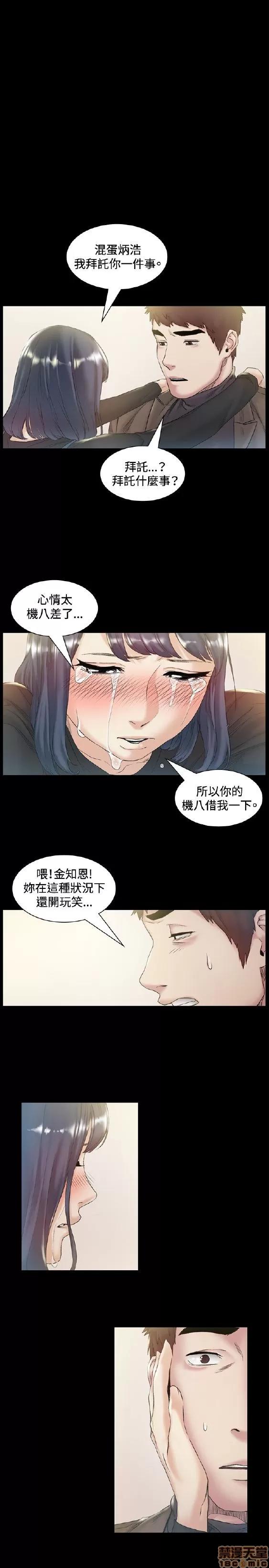初恋的秘密 偶然 41-50 第60页