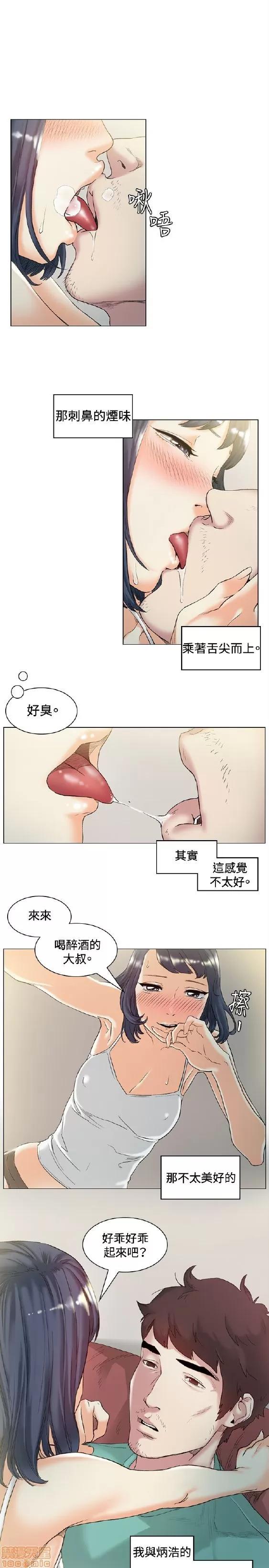 初恋的秘密 偶然 41-50 第65页