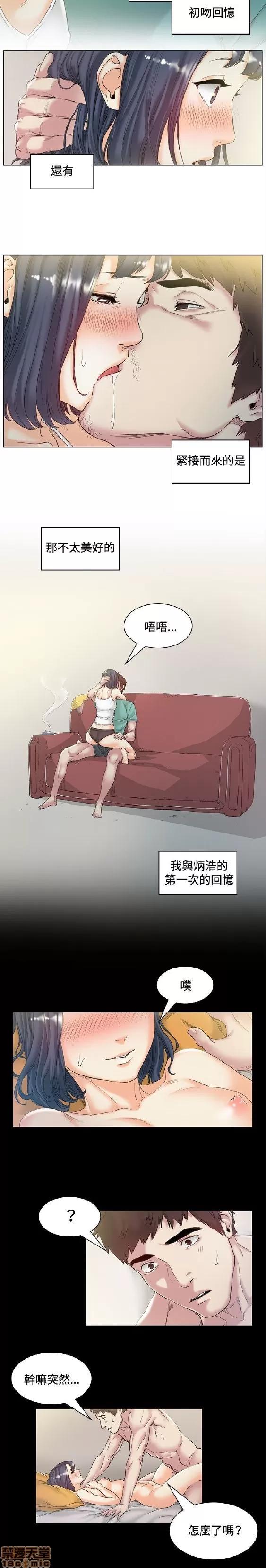 初恋的秘密 偶然 41-50 第66页