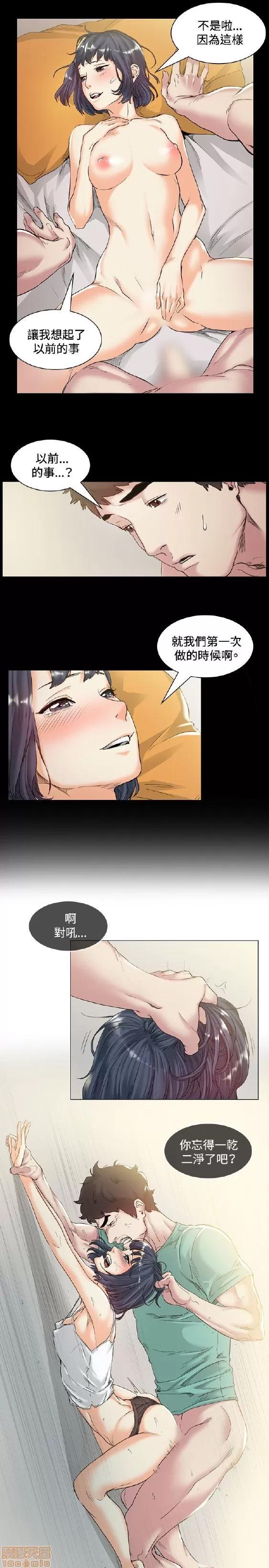 初恋的秘密 偶然 41-50 第67页