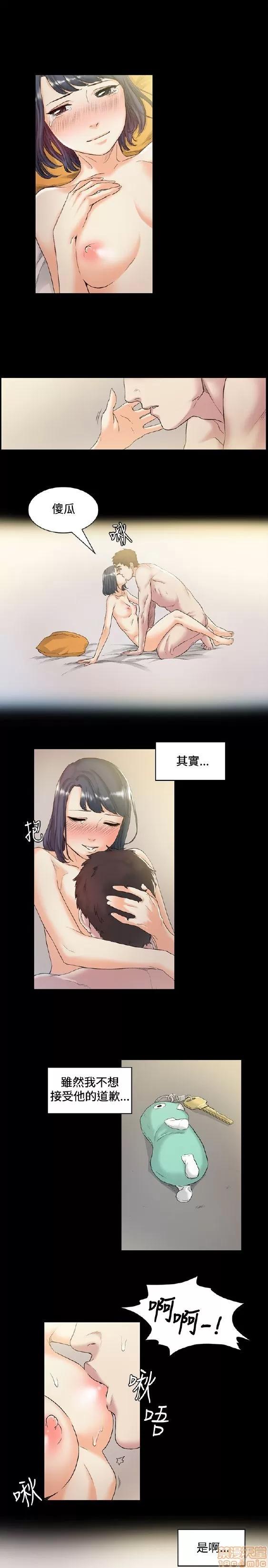初恋的秘密 偶然 41-50 第75页