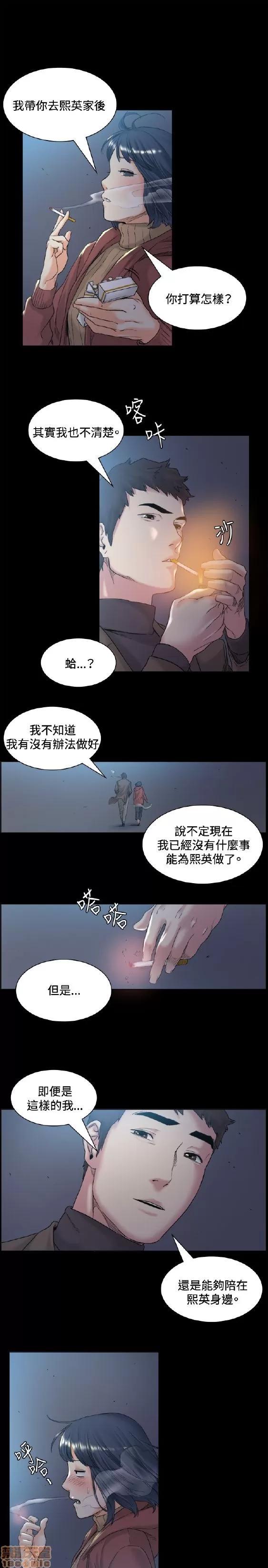 初恋的秘密 偶然 41-50 第87页