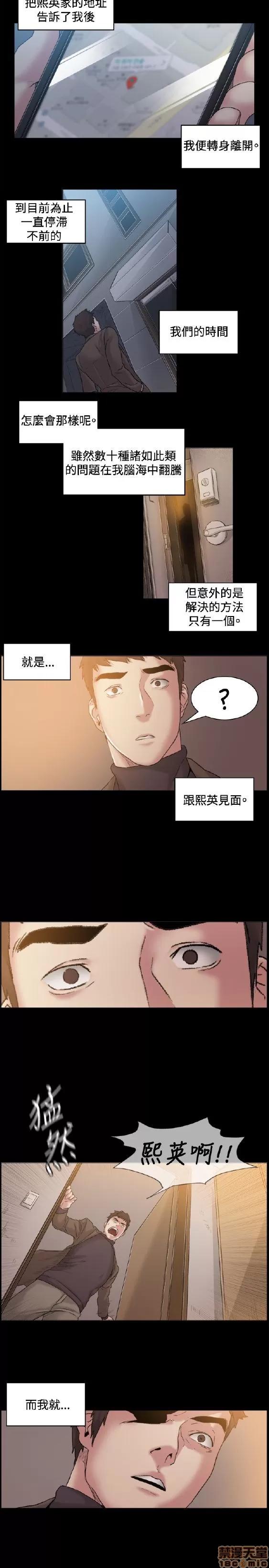 初恋的秘密 偶然 41-50 第90页