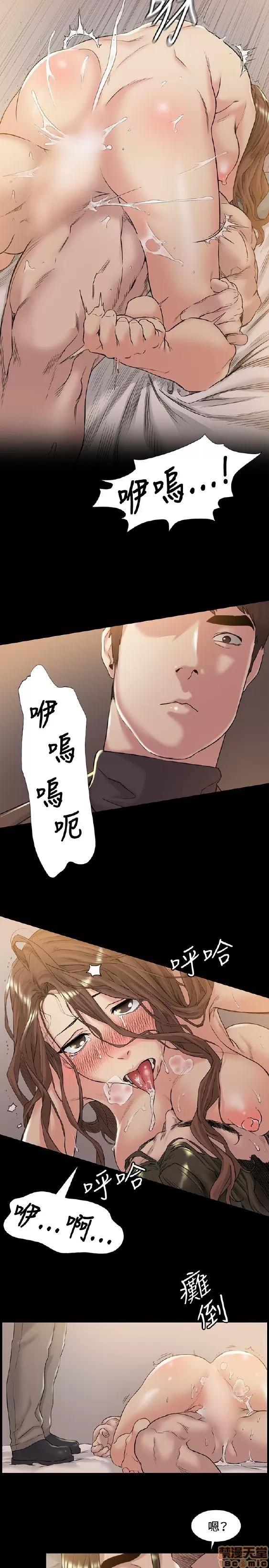 初恋的秘密 偶然 41-50 第97页