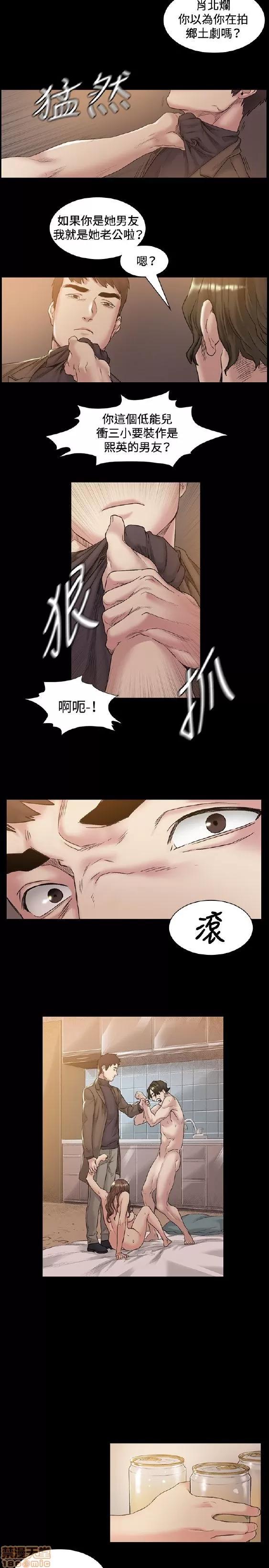 初恋的秘密 偶然 41-50 第100页