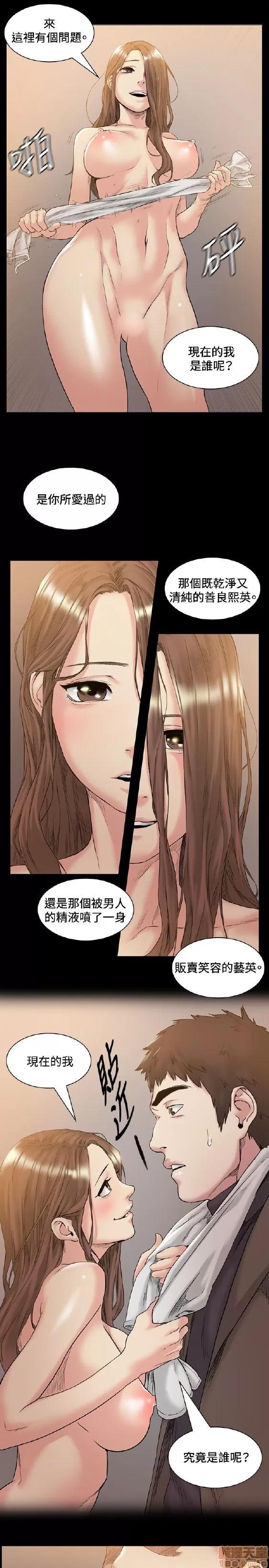 初恋的秘密 偶然 41-50 第105页